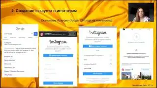 Подготовка Instagram к работе