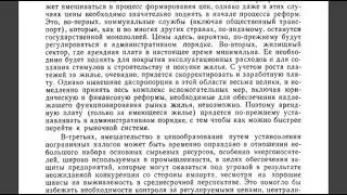 Доклад группы экспертов МВФ, МБРР и пр. Журнал 
