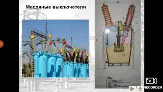 Коммутационные аппараты выше 1000В
