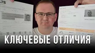 IELTS vs TOEFL || Я знаю, какой экзамен выбрать тебе!