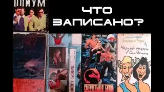 VHS Сюрприз #5