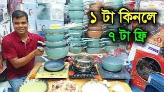 গ্যাসের চুলার দিন শেষ, নতুন চুলা এলো বাংলাদেশে /electric cooker /infrared cooker /induction cooker