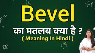 Bevel meaning in hindi | Bevel matlab kya hota hai | Word meaning
