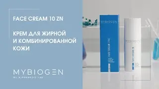 Крем для жирной и комбинированной кожи Mybiogen Face Cream 10 ZN