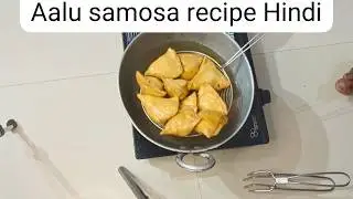 अब घर पर बनेगे दुकान वाले समोसे , हलवाई आपको खुद सिखा रहे है बनाना - SAMOSA Recipe