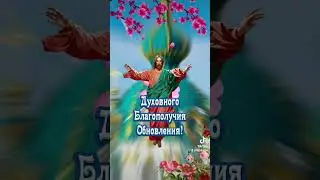 14 сентября С началом Индикта-Церковного Новолетия #православие