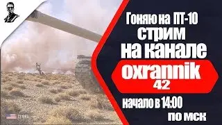 ГОНЯЕМ НА ФУГАСАХ