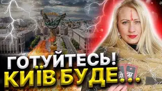 Ворог готує атаки! Київ під загрозою! Ці міста знищать на завжди? 