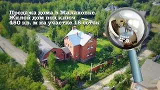 Open house | house for Sale in Malakhovka, Lyubertsy district | house 450 sq m plot of 15 acres