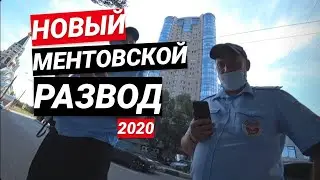 ▶️ 1. Cops stopped a difficult driver / Belt scam 2020