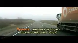 Подсказки от дальнобойщиков