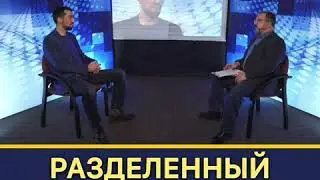 Руслан Курбанов. Разделенный лезгинский народ. Почему Россия не принимает?