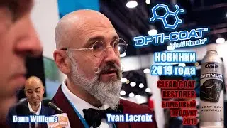 SEMA SHOW 2018 Opti Coat новинки 2019 года и Ford Mustang разбил двигатель!
