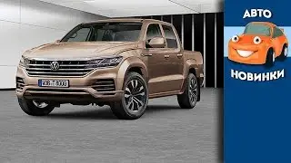 Volkswagen Amarok 2019