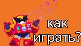 Гайд на Вольта в бравле -\_(:/)_/-