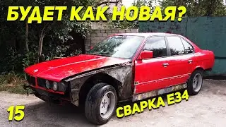 Замена порогов BMW E34 | Полная замена днища | Кузовной ремонт БМВ Е34 | Подкрас Mazda 5 | Ep15