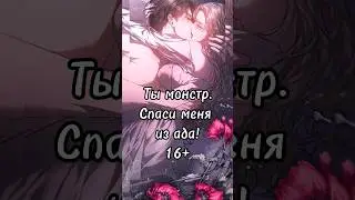 #вампир