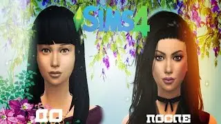 ДО/ПОСЛЕ/THE SIMS 4/ИЗМЕНЕНИЕ ПЕРСОНАЖА/СИМС 4