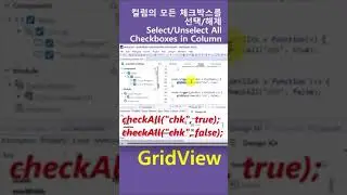 GridView - checkAll() #short