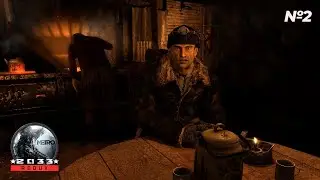 Metro 2033 Redux #2 - Бурбон