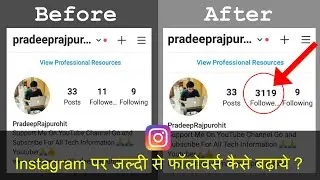 Instagram Par Follower Kaise badhaye || How To Increase Follower On Instagram || IN HINDI 2021