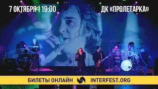 TODD | Король и Шут и Алексей Горшенев • 7 октября в Твери