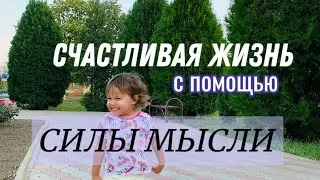 Здоровье, бодрый дух, свобода, достаток - это всё вам по силам. Вы уже этим обладаете, вы верите?