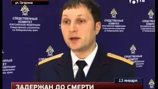 Место происшествия 13 января 2014 г