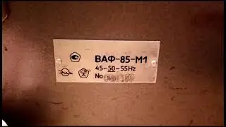 Обзор и ремонт прибора ВАФ 85-М1. (Вольт ампер фозометр)