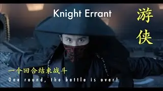 Knight Errant - Zhang Zhe Han 游侠  Zhou ZiShu | Ah Xu FMV - English Lyrics