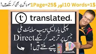 10 Lafzo Ki Translation Kar Ke 1$ Kamaye | Online Translation Jobs | @sabzatech | Translated.com |