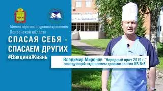 Минздрав Вакцинация 30с