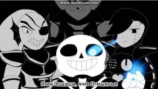 [RUS COVER] Sans Battle - Stronger Than You (Undertale Animation)
