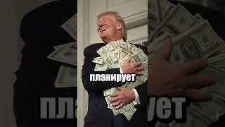 Dear Trump