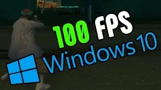 100 ФПС НА 10 ВИНДЕ GTA:SAMP