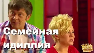 Семья принимает друзей. УП.