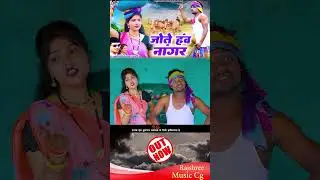 जोते हउ नांगर ll Jote Haw Nanger ll Ajju Chauhan ll
