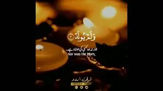 sureh ikhlas #trending #shortvideos #like #subscribe #trendingvideo