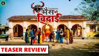 Bhains Ki Vadai Web Series Teaser Trailer Review | Rabbit Movie | Rabbit Web Series |