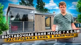 БАНЯ ЗА ВЫХОДНЫЕ: РЕАЛЬНО? ВЫСТАВКА БАНЬ В САНКТ-ПЕТЕРБУРГЕ | ГОТОВЫЕ БАНИ СО СКИДКОЙ