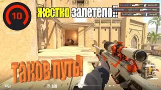 ПУТЬ ДО 10 ЛВЛА ФЕЙСИТА! - В КС 2 ВПЕРВЫЕ НА ФЕЙСИТЕ!?