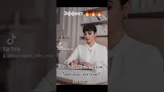 #стихи