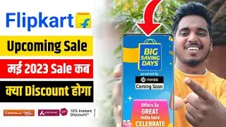 Flipkart Next Sale May 2023 | Flipkart Upcoming Sale 2023 | Upcoming Sale on Flipkart 2023