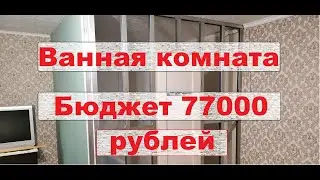Минимум бюджет и чего ожидать!