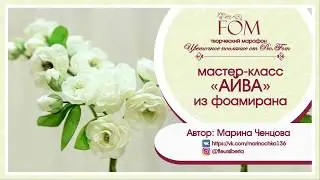 Айва