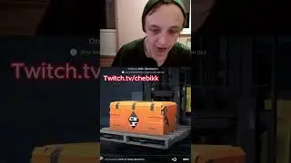 Открывает кейс в кс2 