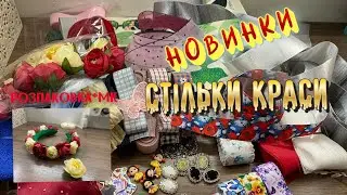 Мега розпаковка✂️Новинки✂️МК ОБРУЧА З ПІВОНІЯМИ