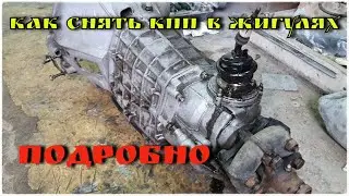 How to remove the gearbox on a Zhiguli (DETAILS)