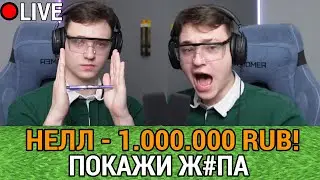 ТРОЛЛИНГ СТРИМЕРА ДОНАТАМИ! ЗАДОНАТИЛ 1.000.000 РУБЛЕЙ в МАЙНКРАФТ!