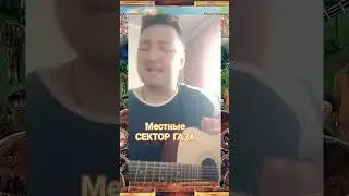 #Местные